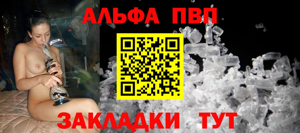 Губаха  Альфа ПВП крисы CK  Альфа ПВП крисы CK  Вход с VPN 
