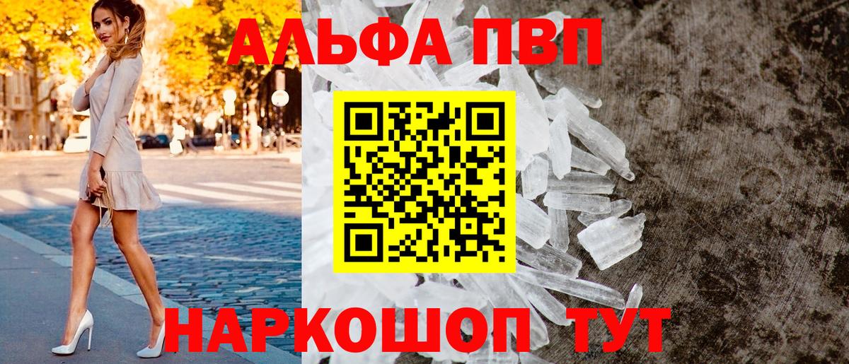 Alpha PVP СК Губаха