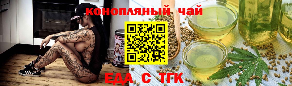 Губаха  Печенье с ТГК конопля  Вход с VPN 