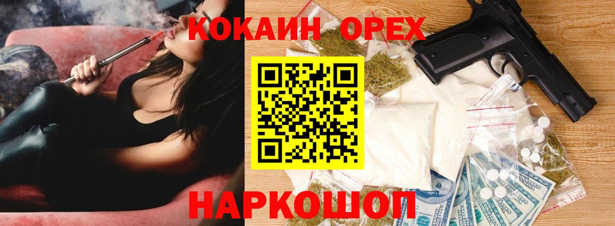 Cocaine VHQ  КОКАИН VHQ  Губаха  COCAIN  Вход с VPN 