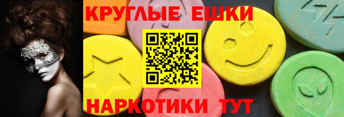 Экстази Cube Губаха