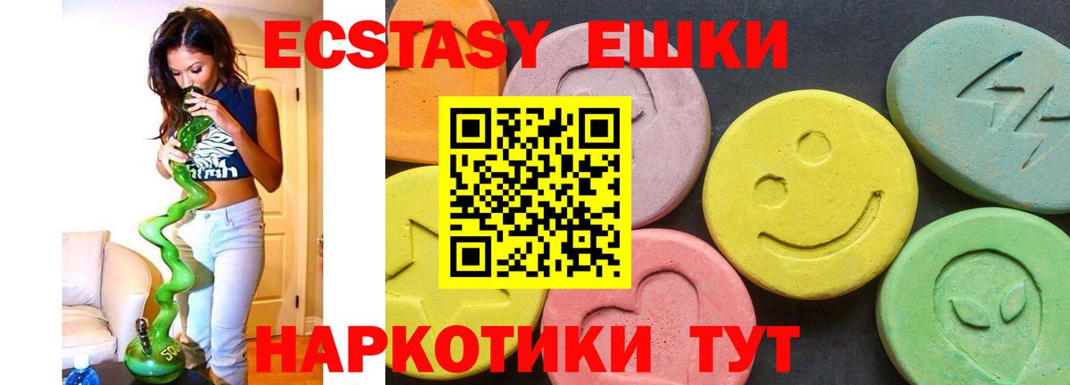 ЭКСТАЗИ 250 мг  Ecstasy  Экстази бентли  Губаха  Вход с VPN 