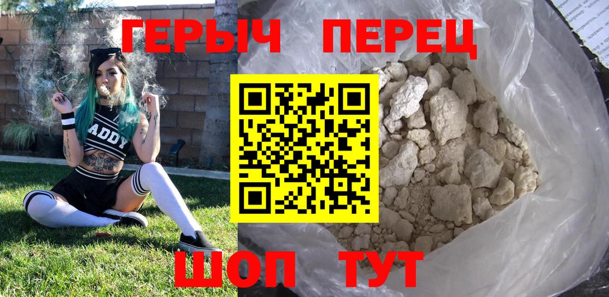 Губаха  Героин  Вход с VPN  ГЕРОИН Heroin 