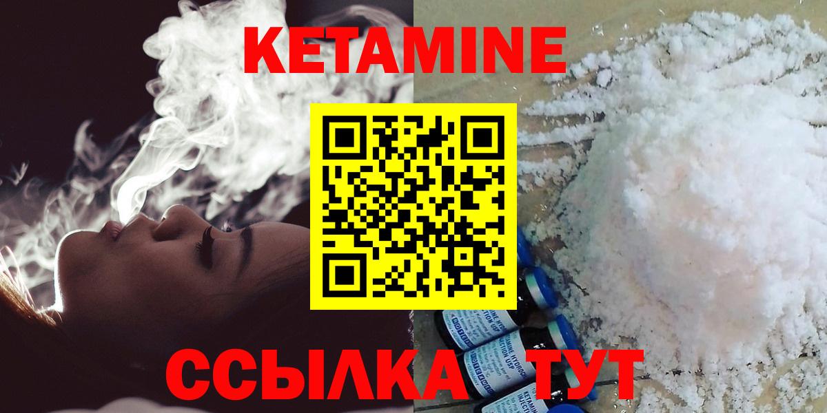 Губаха  КЕТАМИН ketamine  Вход с VPN 