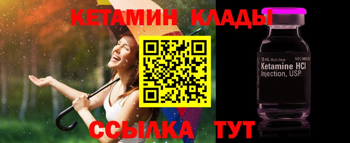Кетамин ketamine Губаха