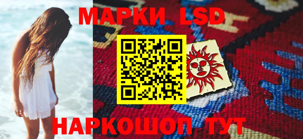 ЛСД экстази кислота  Вход с VPN  Губаха 