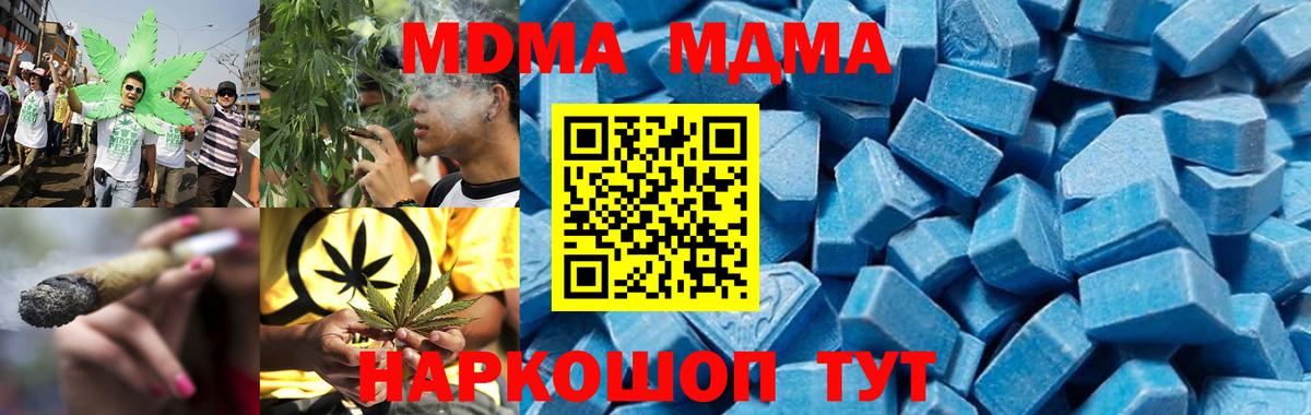 Губаха  МДМА VHQ  Вход с VPN  MDMA молли 