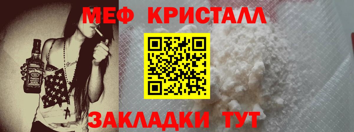 Меф  Вход с VPN  Меф  Мефедрон мяу мяу  Губаха  МЯУ-МЯУ мяу мяу 