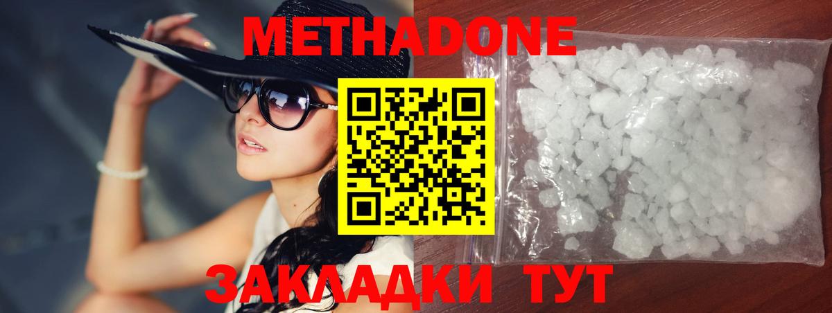 ОМГ ОМГ ссылка  Метадон белоснежный  дарк нет состав  Губаха  МЕТАДОН methadone  Вход с VPN 