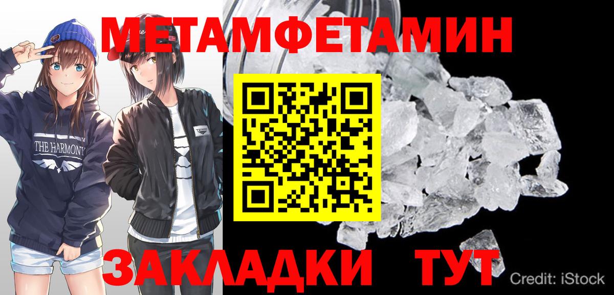 МЕТАМФЕТАМИН кристалл  МЕТАМФЕТАМИН кристалл  Первитин  Губаха  Вход с VPN 